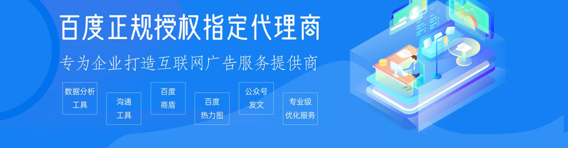 察哈尔右翼前旗信息流投放