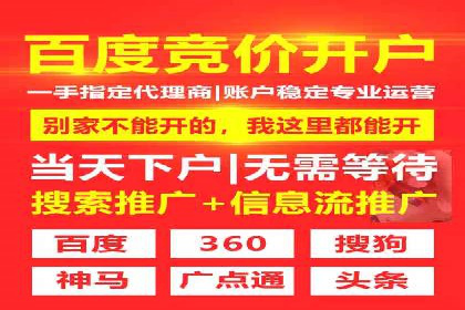 竞价推广开户案例分享：从零到一的营销增长之路